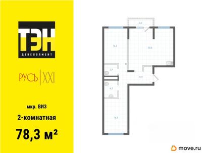 2-комн. квартира, 78.3 м&sup2;