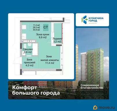 студия, 30.8 м&sup2;