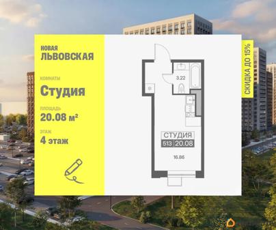 студия, 20.08 м&sup2;