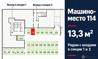 гараж, 13.3 м&sup2;