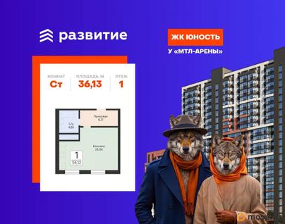 студия, 36.13 м&sup2;
