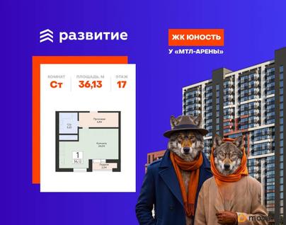 студия, 36.13 м&sup2;