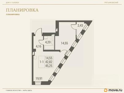 1-комн. квартира, 45.25 м&sup2;