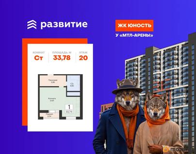 студия, 33.78 м&sup2;