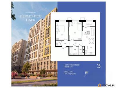 3-комн. квартира, 59.3 м&sup2;