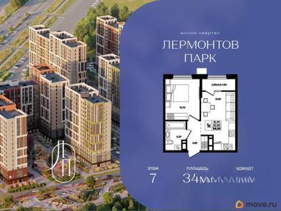 1-комн. квартира, 34 м&sup2;