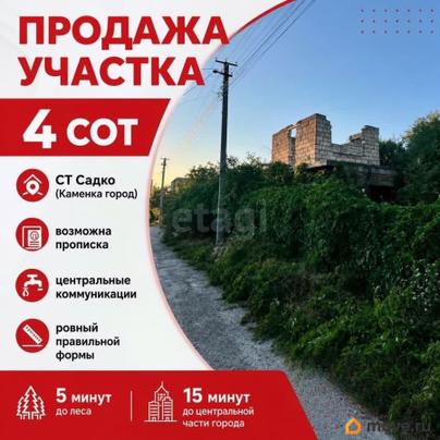 земельный участок, 4 сотки