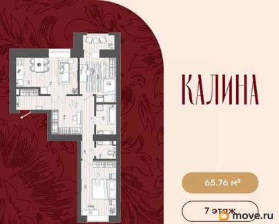 3-комн. квартира, 65.76 м&sup2;