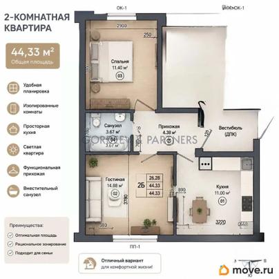 2-комн. квартира, 44.3 м&sup2;