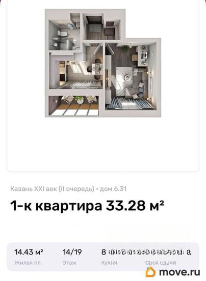 1-комн. квартира, 33.3 м&sup2;