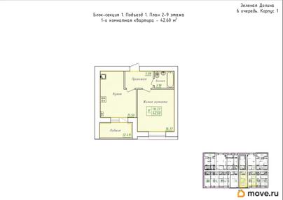1-комн. квартира, 42.6 м&sup2;