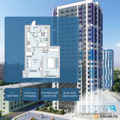 1-комн. квартира, 41.42 м&sup2;