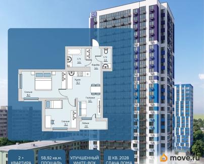 2-комн. квартира, 58.92 м&sup2;