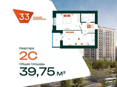 2-комн. квартира, 39.75 м&sup2;