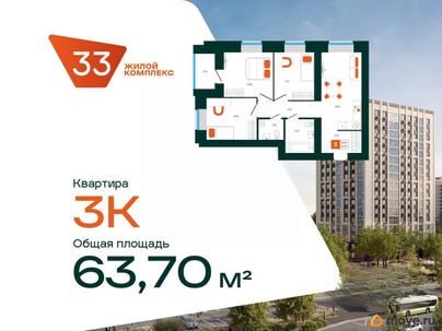 3-комн. квартира, 63.7 м&sup2;