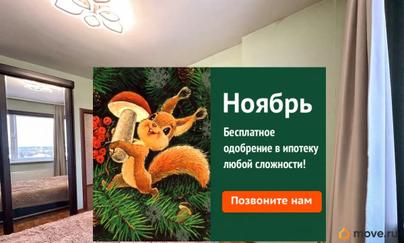 2-комн. квартира, 57.7 м&sup2;