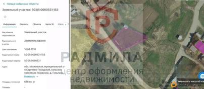 земельный участок, 6.36 сотки