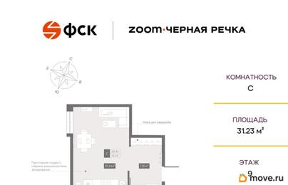 1-комн. апартаменты, 32.1 м&sup2;