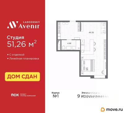 1-комн. апартаменты, 51.26 м&sup2;