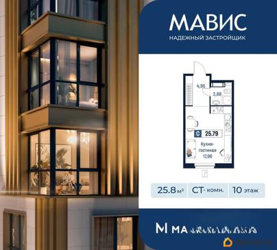 студия, 25.79 м&sup2;