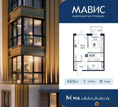 1-комн. квартира, 42.97 м&sup2;