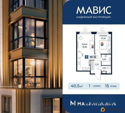 1-комн. квартира, 40.52 м&sup2;