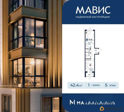 1-комн. квартира, 42.42 м&sup2;