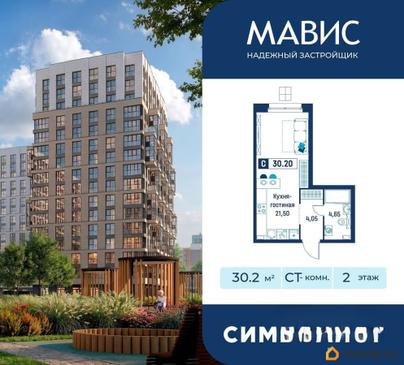 студия, 30.2 м&sup2;