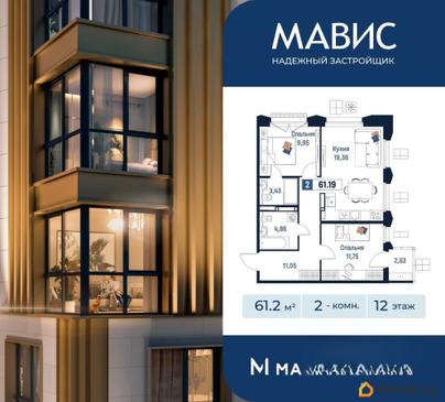 2-комн. квартира, 61.19 м&sup2;
