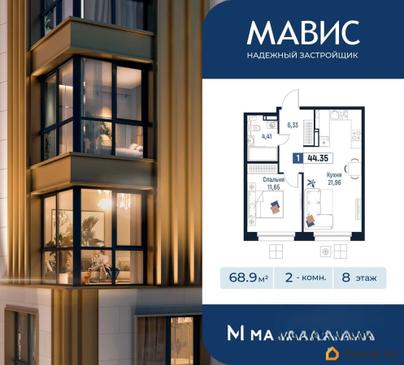 2-комн. квартира, 68.92 м&sup2;