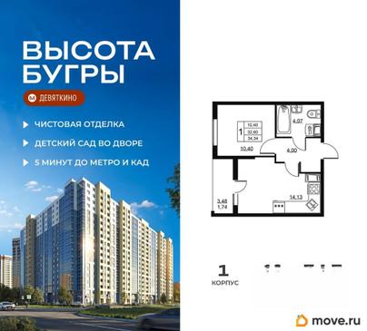 1-комн. квартира, 34.34 м&sup2;