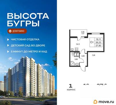 студия, 27.9 м&sup2;