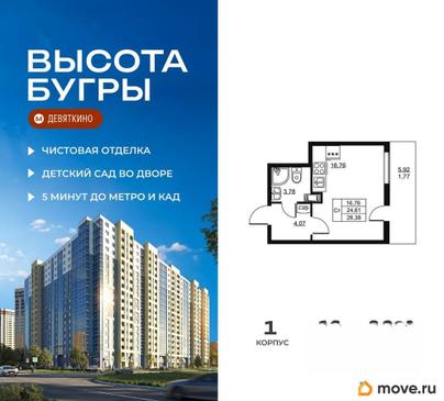 студия, 26.38 м&sup2;