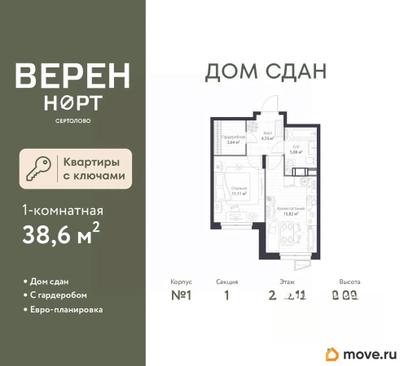 1-комн. квартира, 38.6 м&sup2;