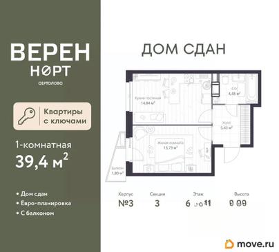 1-комн. квартира, 39.4 м&sup2;
