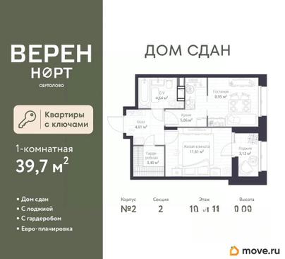 1-комн. квартира, 39.7 м&sup2;