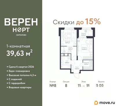 1-комн. квартира, 39.63 м&sup2;