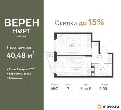 1-комн. квартира, 40.48 м&sup2;