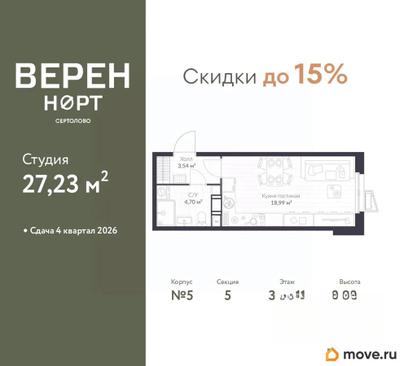 студия, 27.23 м&sup2;