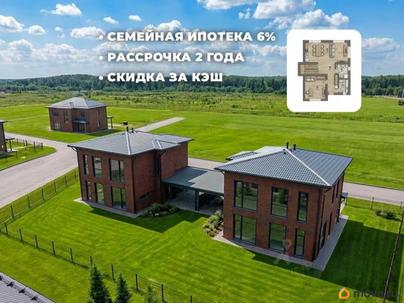 коттедж, 171.6 м&sup2;, 6 соток