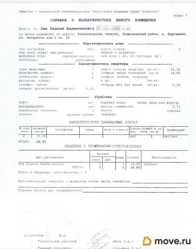 1-комн. квартира, 34.5 м&sup2;
