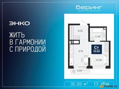 студия, 32.83 м&sup2;