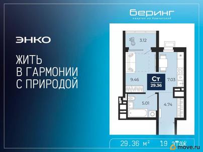 студия, 29.36 м&sup2;