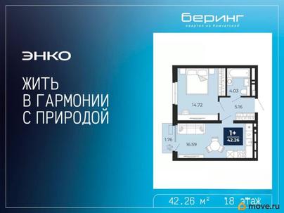 1-комн. квартира, 42.26 м&sup2;