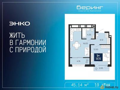 1-комн. квартира, 45.14 м&sup2;
