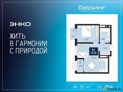 1-комн. квартира, 44.55 м&sup2;