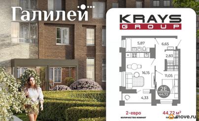 1-комн. квартира, 44.72 м&sup2;
