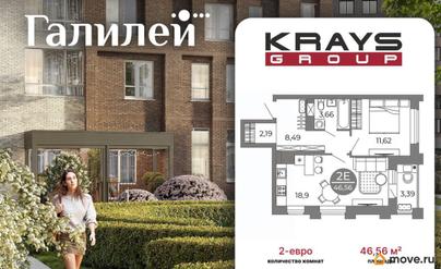 1-комн. квартира, 46.56 м&sup2;