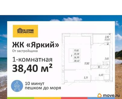 1-комн. квартира, 36.99 м&sup2;