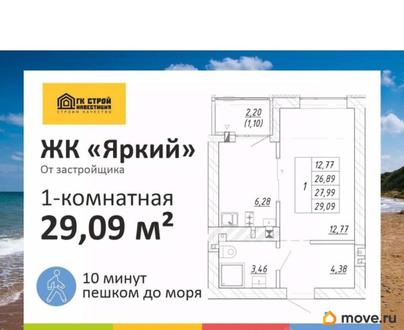 1-комн. квартира, 27.99 м&sup2;